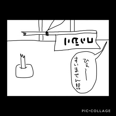 ビションフリーゼ　おもち  ふくらむがのぼりを折った時のお話。あの時はごめんなさい。 775E509C-0073-40B5-86A5-FE282EA06276-380x380