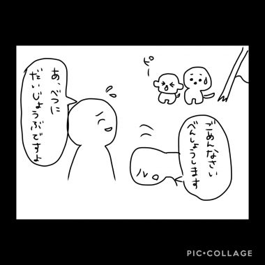 ビションフリーゼ　おもち  ふくらむがのぼりを折った時のお話。あの時はごめんなさい。 884A441C-4FFB-466A-9046-45CFA3674376-380x380