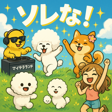 ビションフリーゼ　おもち  おもふくさんぽ彡おじランチ 8F0A1304-89CB-4B35-A576-47F2F969F033-380x380
