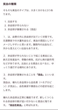 ビションフリーゼ　おもち  免疫介在性溶血性貧血について検索してみました IMG_9436-200x380
