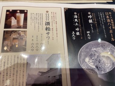 ビションフリーゼ　おもち  バイト飲みお魚屋さん IMG_2448-380x285