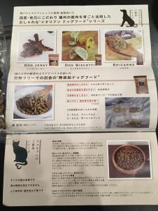 ビションフリーゼ　おもち  鹿肉フード「TASHIKA」おもち、食べてみた！ 